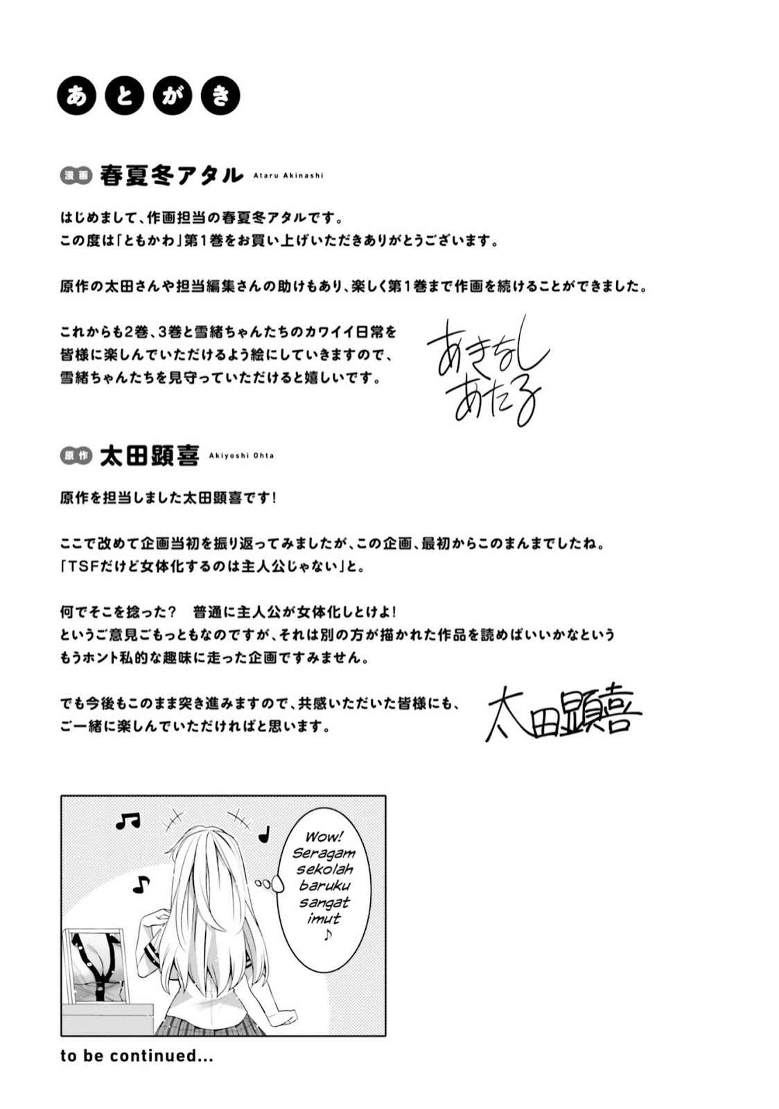 I am Worried that my Childhood Friend is too Cute! (Ore no Tomodachi ga Kawaisugite Komaru! ) chapter 6